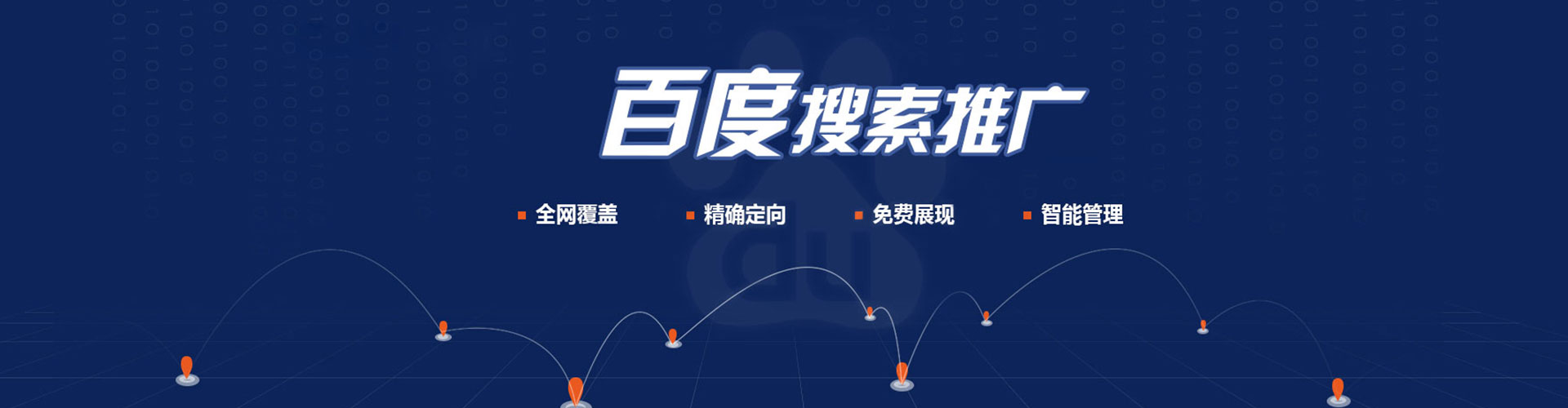 金湖sem竞价员